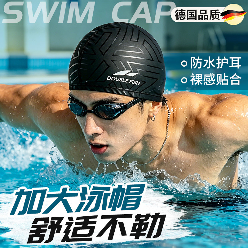 泳帽男款防水不勒头PU布料图片