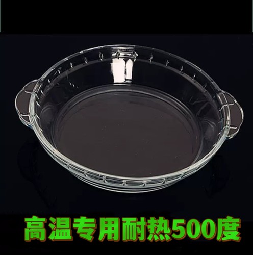 新款耐热玻璃盘子透明双耳