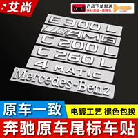 Mercedes -Benz GLE350/GLS450 Post -label Sticker Modified AMG Украшение Maybach 3D -хвостовой метки