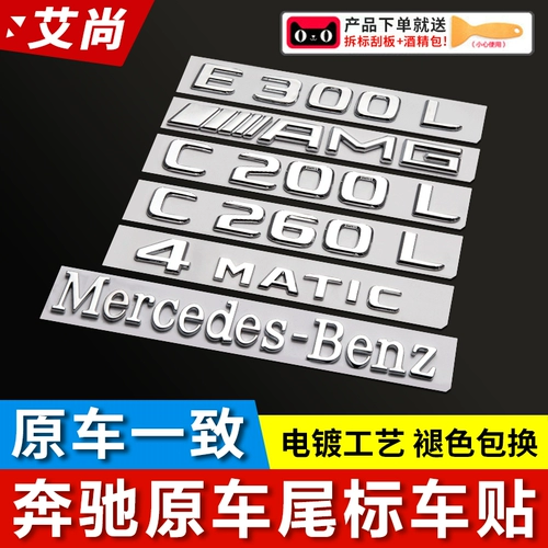 Mercedes -Benz GLE350/GLS450 Post -label Sticker Modified AMG Украшение Maybach 3D -хвостовой метки