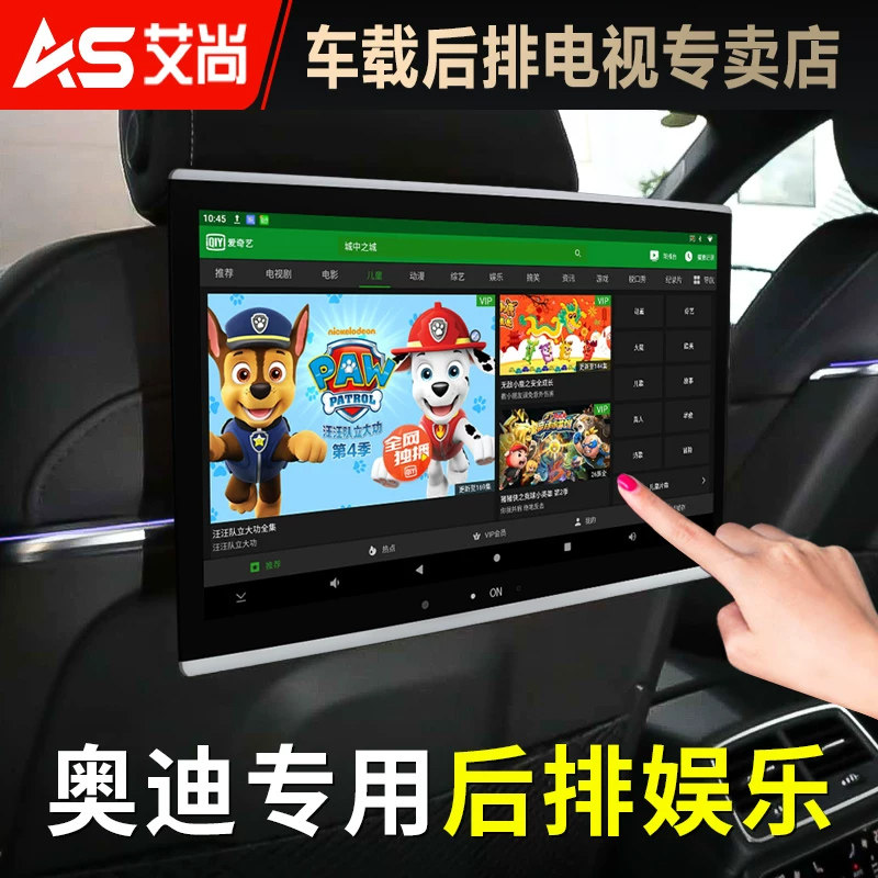 奥迪A6L后排娱乐系统Q5Q7A8改装后排车载电视播放器头枕显示屏