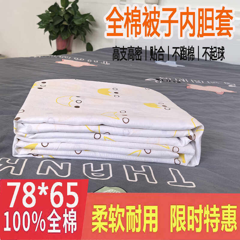 纯棉纱布套被子内胆套棉絮被套包棉胎全棉被芯套蚕丝被垫棉花内套