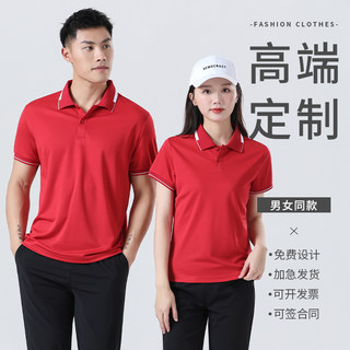 polo衫工作服定制t恤男夏季翻领企业团体短袖工衣订做刺绣印logo