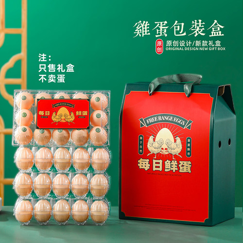 鸡蛋包装盒礼盒源头工厂破损包赔