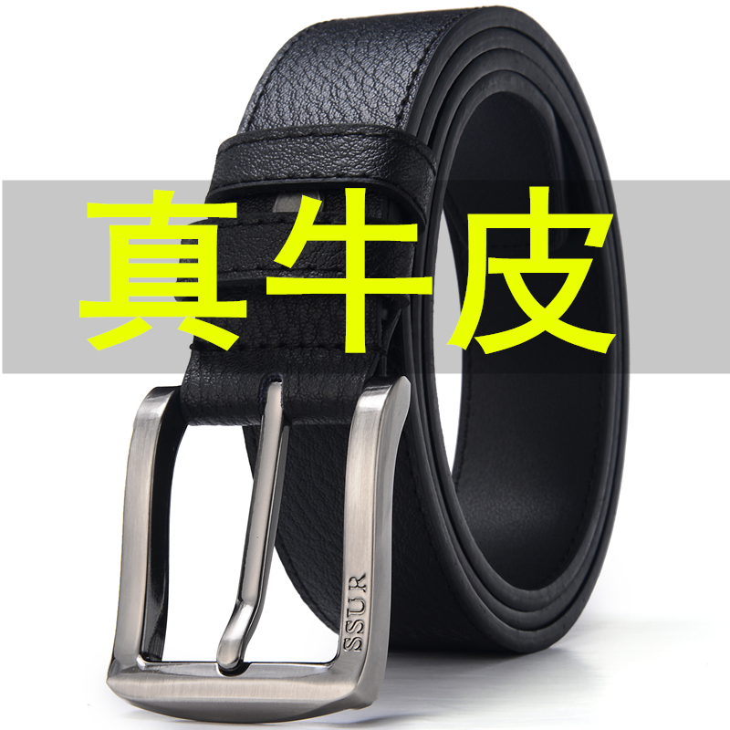 男士皮带真皮针扣腰带学生潮流