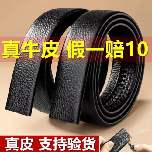 男士自动扣真皮腰带不带头