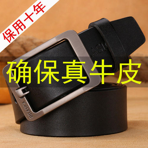 针扣纯牛皮中年休闲风潮流宽腰带