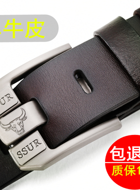 皮带男针扣腰带真皮纯牛皮简约青年休闲牛仔裤男士裤带年轻人潮流
