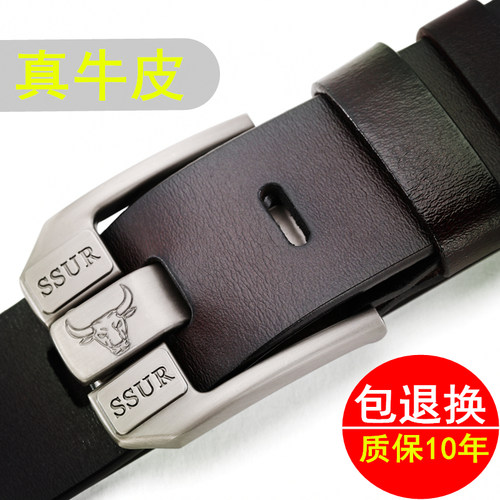 皮带纯牛皮男士青年简约