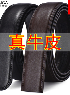 真皮无扣皮带不带扣3.5cm牛皮腰带身无头带条自动扣无扣带身3.0CM