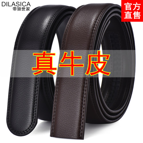 无扣不带扣带条3.0cm牛皮腰带