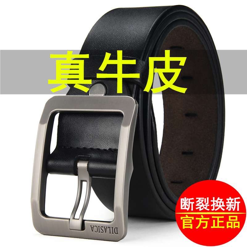 整张牛皮切割，休闲商务都可搭配