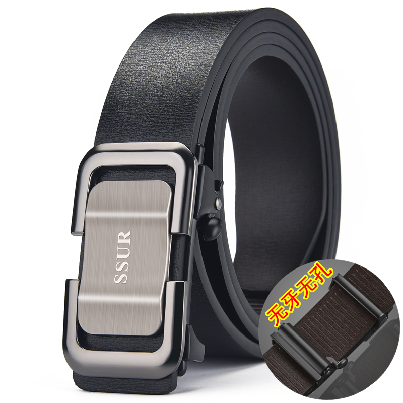 牛皮无牙商务休闲内穿学生自动扣