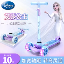 迪士尼儿童滑板车女童1-3-6-12岁10宝宝小孩中大童踏板溜溜滑滑车