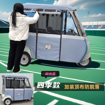 电动三轮车金彭su7雨棚加厚保暖防风遮阳蓬一体篷车全封闭四季帘