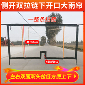 电动三轮车透明挡雨帘前挡风雨棚帘篷帘雨棚加厚全包围挡雨帘