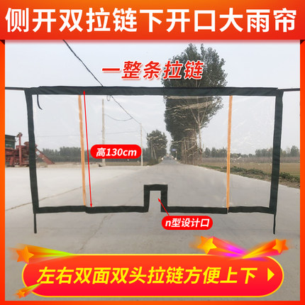 电动三轮车透明挡雨帘前挡风雨棚帘篷帘雨棚加厚全包围挡雨帘