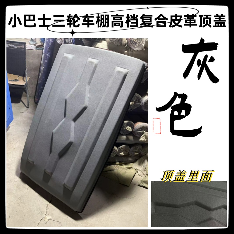 电动三轮车篷防雨遮阳顶小巴士