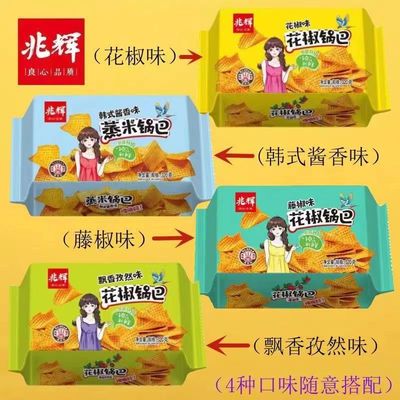 兆辉花椒锅巴320g大份量盒装