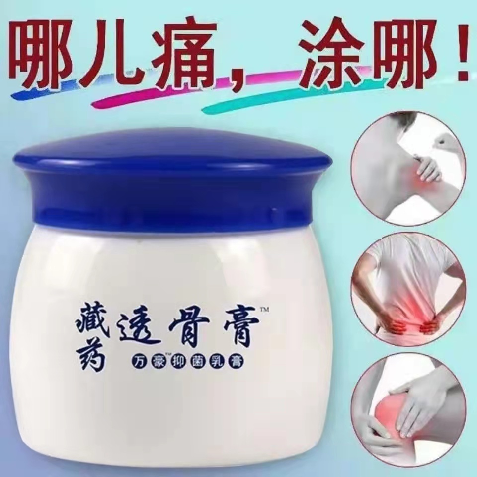 华佗透骨膏膝盖关节疼痛滑膜追风