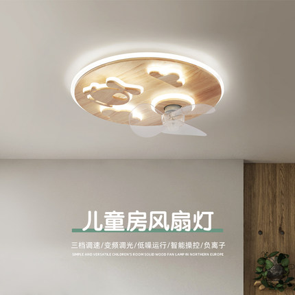 北欧风扇灯卧室灯吸顶灯儿童房书房简约现代实木饭厅LED灯具静音