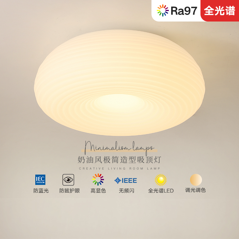 索燕奶油风北欧卧室吸顶灯