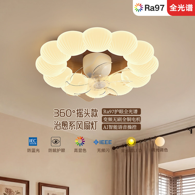 索燕卧室吸顶风扇灯静音护眼儿童房卡通书房创意简约中古风智能灯,家装灯饰光源,风扇灯,淘宝优惠券,粉丝福利购,淘宝优惠卷