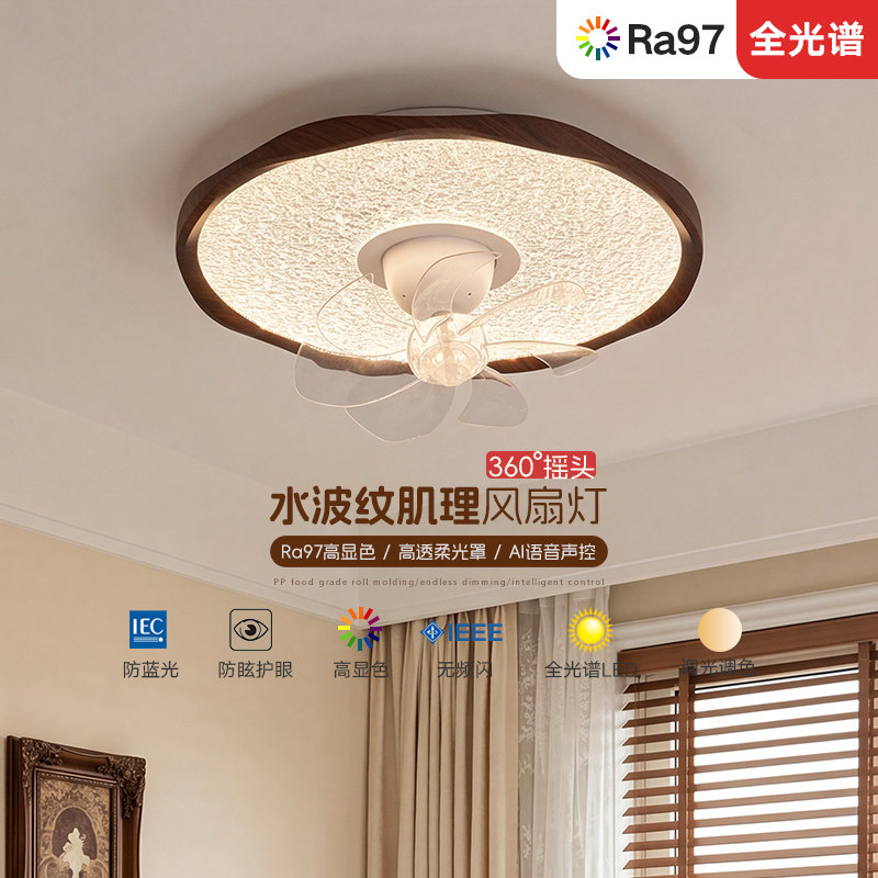 索燕新款卧室吸顶风扇灯中古风简约书房灯房间灯新中式隐形摇头