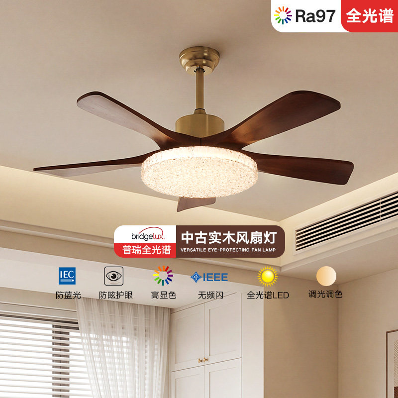 索燕新款中古风风扇灯吊扇灯护眼静音客厅卧室餐厅实木高档吊灯