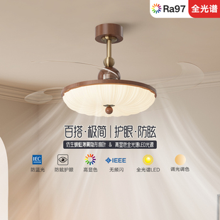索燕中古风扇灯吊扇灯客厅卧室隐形静音全光谱简约护眼新中式 吊灯