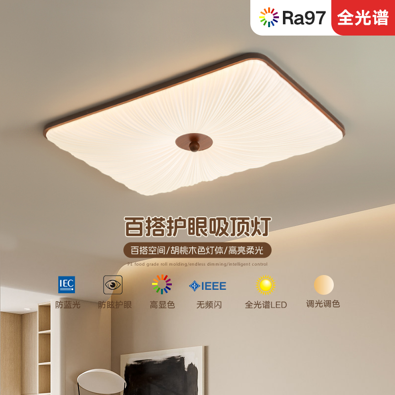 索燕中古风客厅灯卧室灯智能