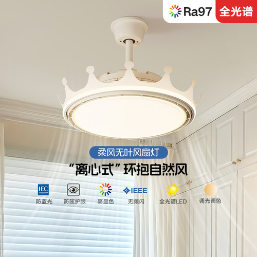 索燕儿童房无叶风扇灯卡通简约