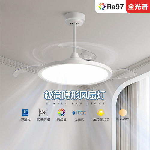 索燕简约现代风扇吊灯吊扇灯餐厅吊灯客厅卧室书房静音护眼隐形