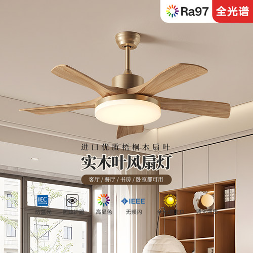 风扇吊灯客厅卧室静音全光谱护眼