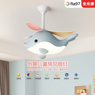 索燕儿童房风扇灯吊扇灯护眼全光谱卧室书房男孩女孩简约卡通新款