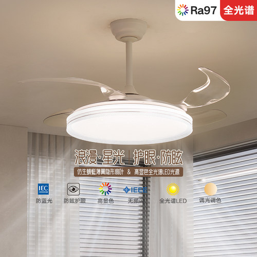 索燕隐形吊扇灯吊扇灯护眼静音全光谱客厅卧室饭厅儿童房简约现代