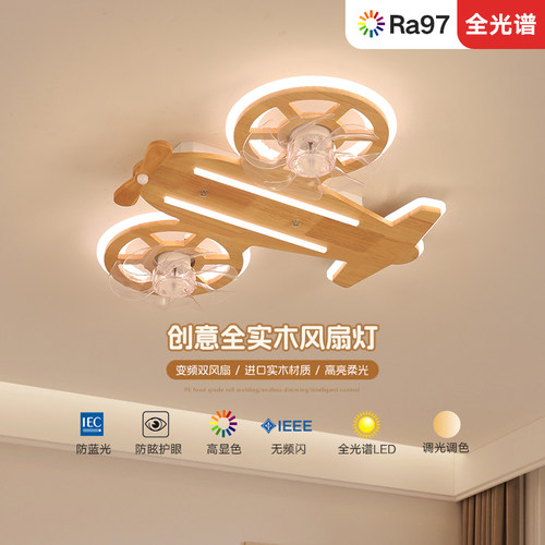 实木儿童房卡通灯护眼全光谱