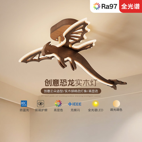 索燕中古风儿童房灯卡通实木