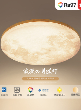 北欧吸顶灯卧室灯客厅灯房间简约实木日式全光谱护眼网红led灯具