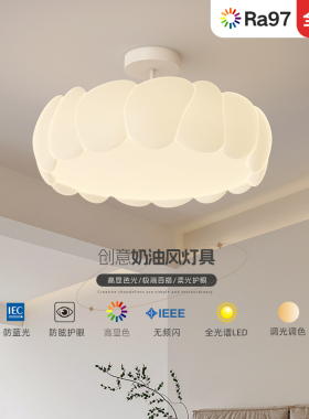 奶油风吸顶灯卧室书房儿童房北欧简约现代护眼全光谱无频闪led灯