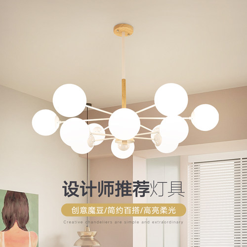 简约现代木质日式风魔豆书房灯