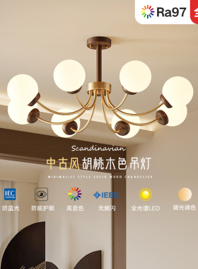 索燕中古风客厅吊灯餐厅灯卧室灯新中式实木胡桃木色护眼led魔豆