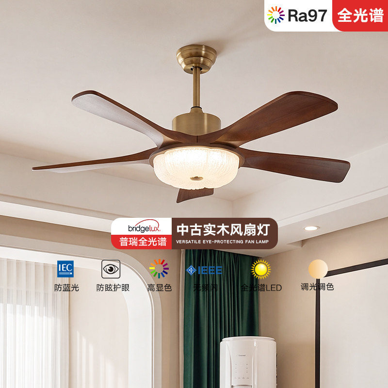 索燕新款中古风风扇灯客厅卧室餐厅护眼静音吊扇灯简约实木新中式