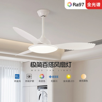 索燕简约现代风扇灯吊扇灯客厅灯卧室灯护眼餐厅吊灯led静音家用