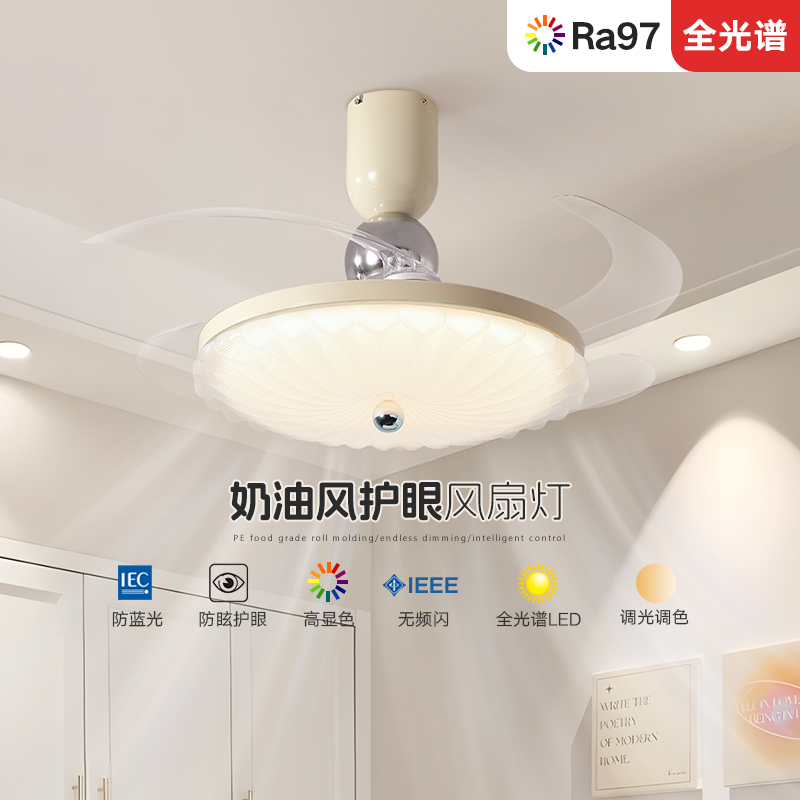 索燕卧室风扇灯简约新款创意