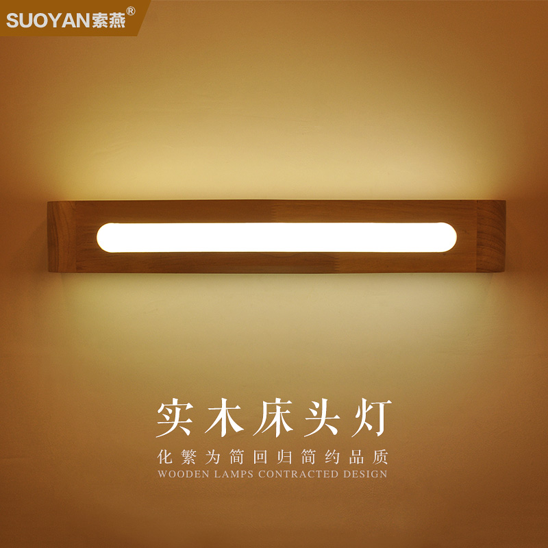 led简约现代实木壁灯卧室客厅床头灯镜前灯镜柜灯创意北欧灯具