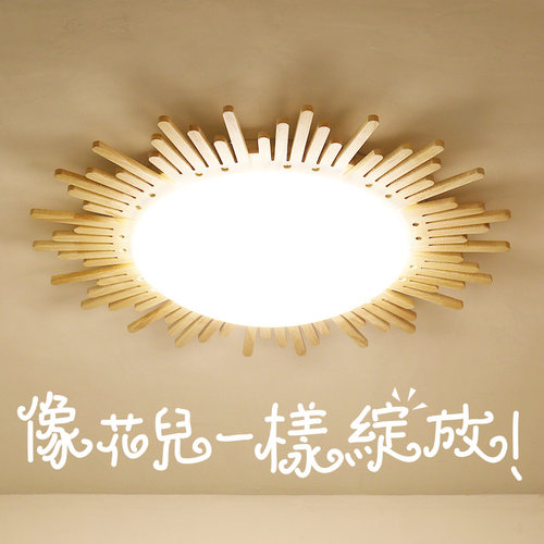 客厅灯北欧卧室木质榻榻米led