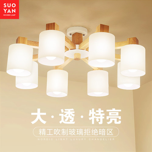 北欧吊灯客厅灯实木书房灯led