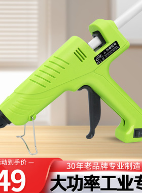 耐利澳NL303 热熔胶枪250W工业级大功率可调温11mm胶棒手工用胶枪
