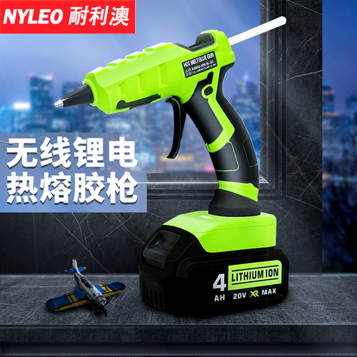 nyleo/耐利澳锂电池无线热熔胶枪